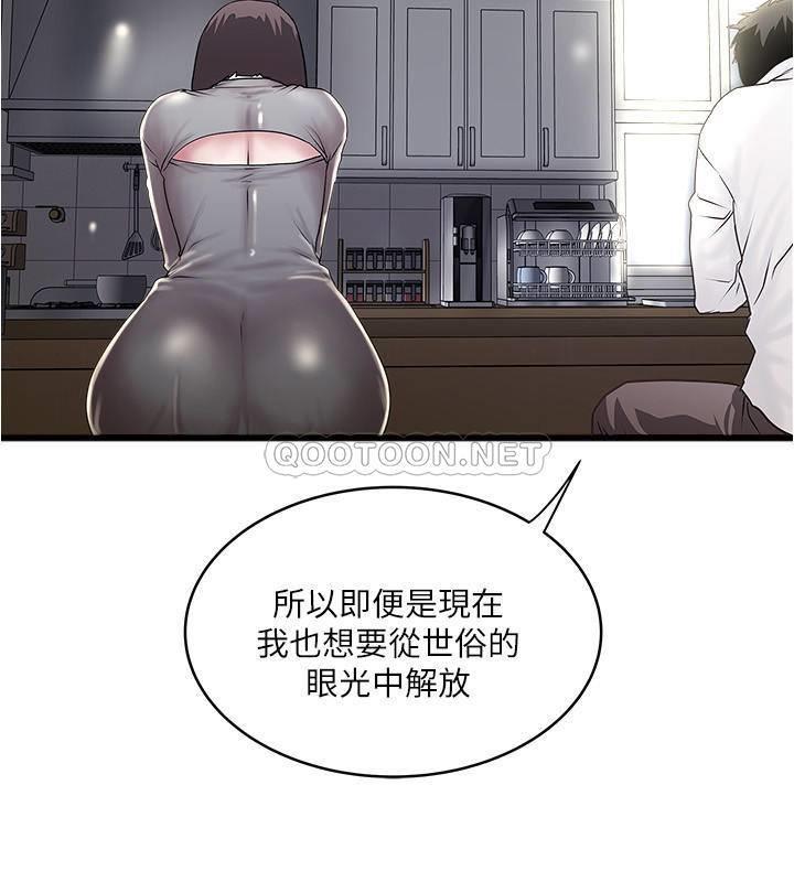[韩国漫画] 下女 剧情,熟女人妻,巨乳大奶#[30P]-20