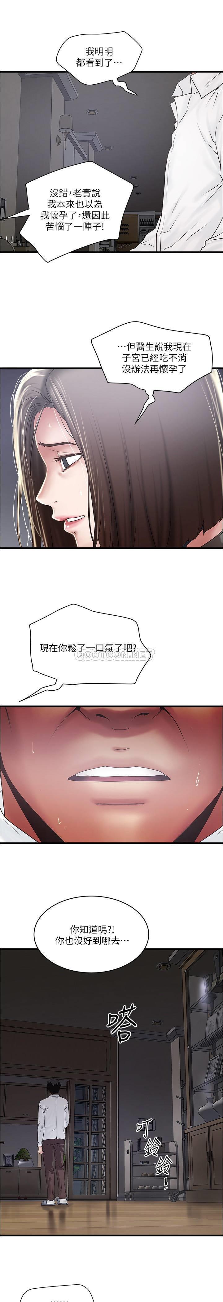 [韩国漫画] 下女 剧情,熟女人妻,巨乳大奶#[30P]-25