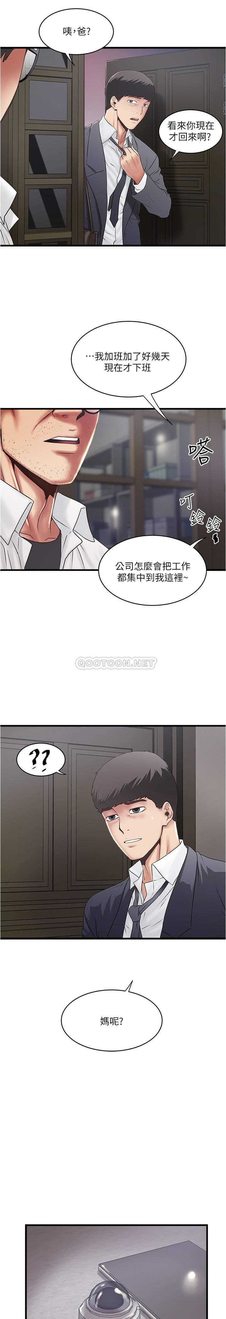 [韩国漫画] 下女 剧情,熟女人妻,巨乳大奶#[30P]-3