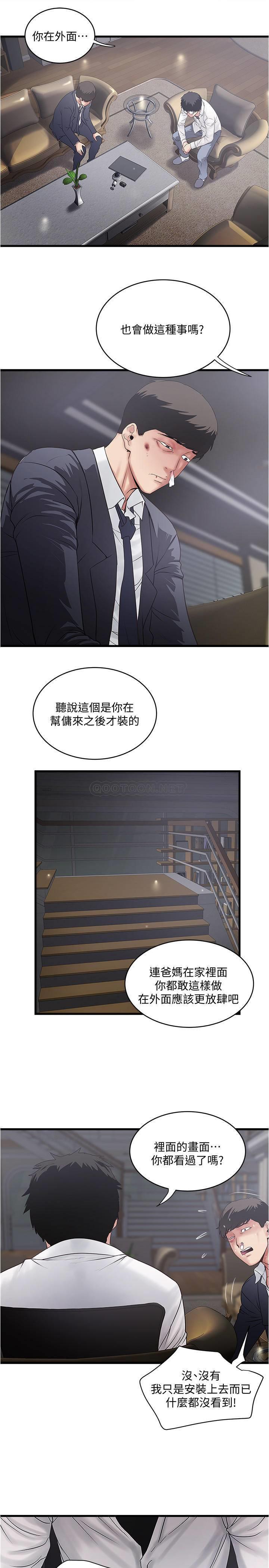 [韩国漫画] 下女 剧情,熟女人妻,巨乳大奶#[30P]-5