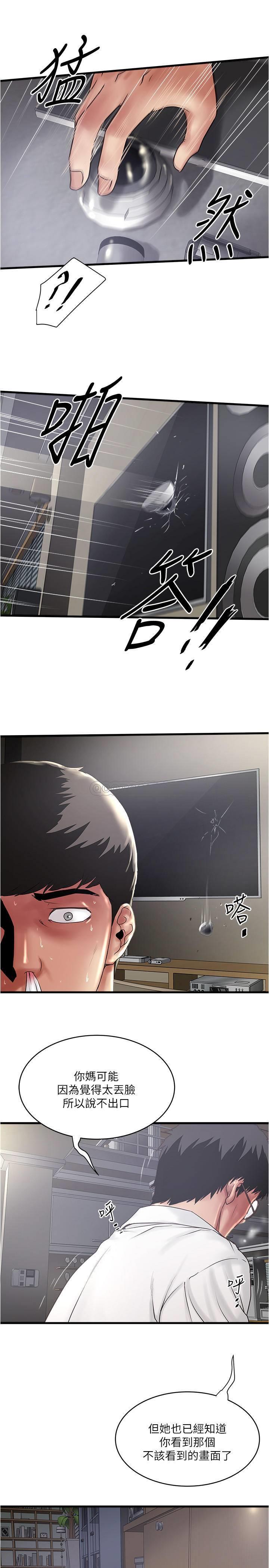[韩国漫画] 下女 剧情,熟女人妻,巨乳大奶#[30P]-7