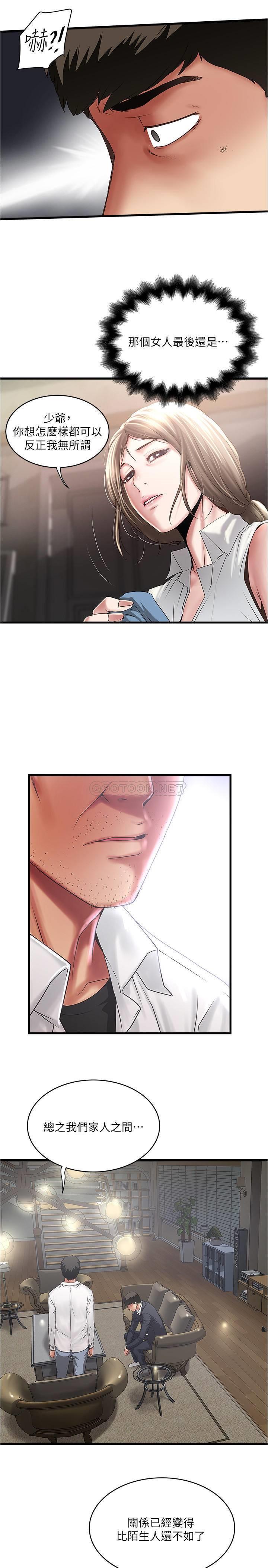 [韩国漫画] 下女 剧情,熟女人妻,巨乳大奶#[30P]-9