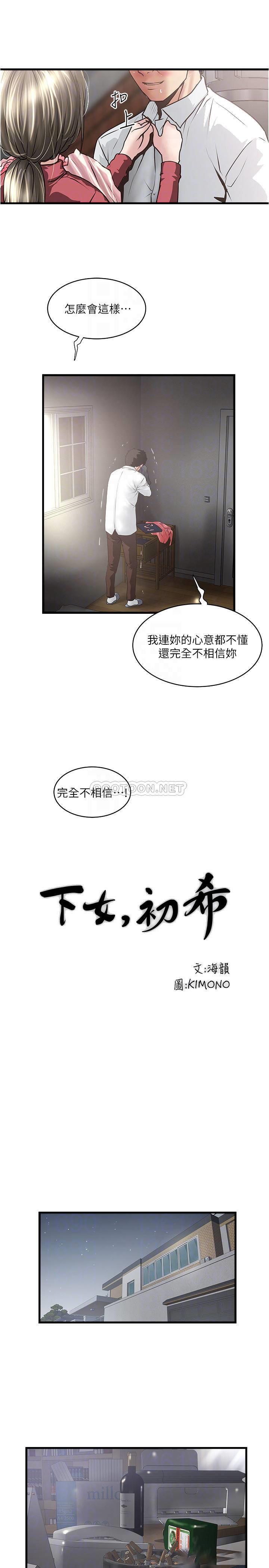 [韩国漫画] 下女 剧情,熟女人妻,巨乳大奶#[31P]-12