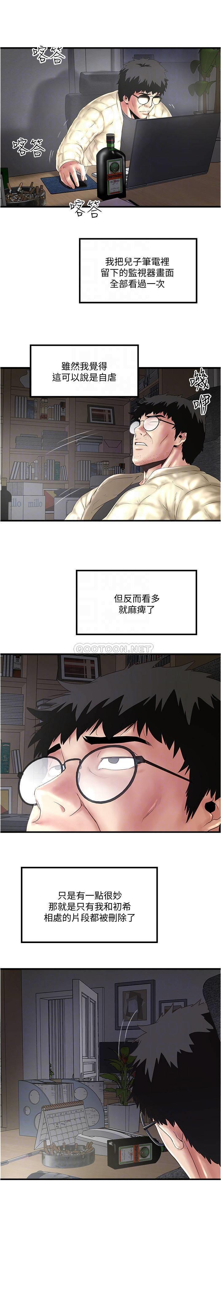 [韩国漫画] 下女 剧情,熟女人妻,巨乳大奶#[31P]-14