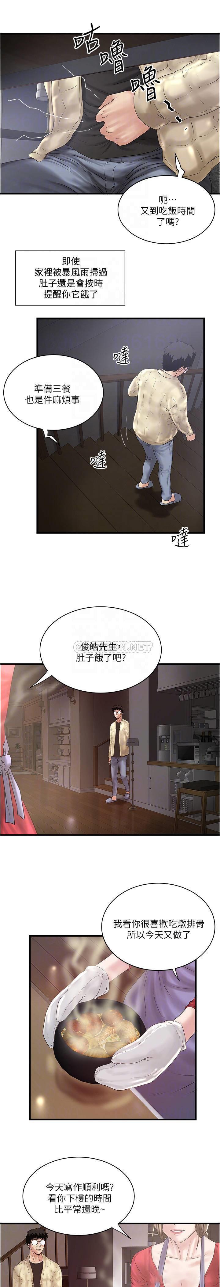 [韩国漫画] 下女 剧情,熟女人妻,巨乳大奶#[31P]-16
