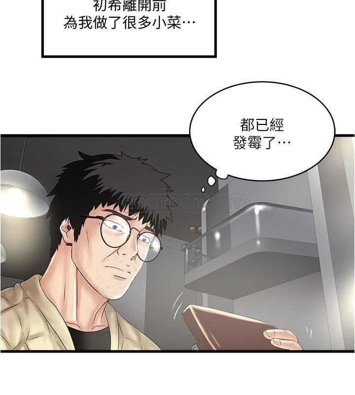 [韩国漫画] 下女 剧情,熟女人妻,巨乳大奶#[31P]-19
