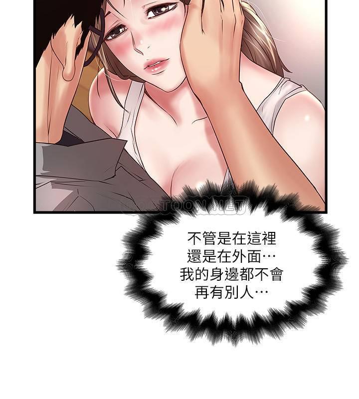 [韩国漫画] 下女 剧情,熟女人妻,巨乳大奶#[31P]-21