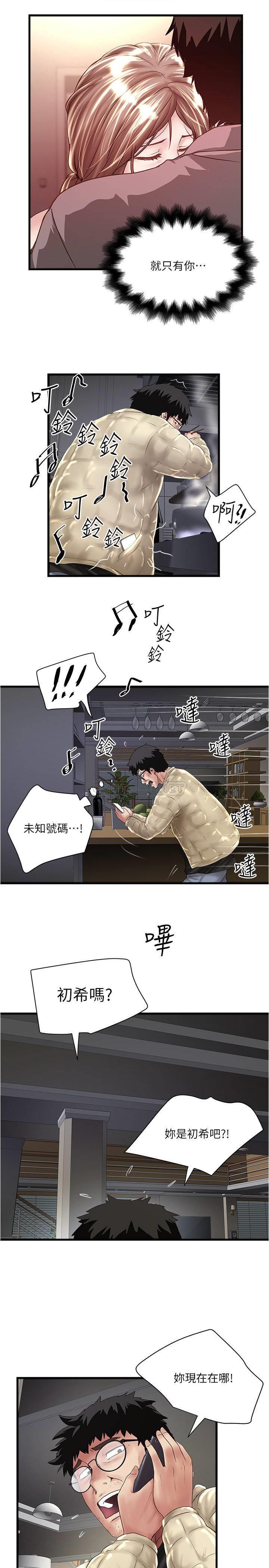 [韩国漫画] 下女 剧情,熟女人妻,巨乳大奶#[31P]-22