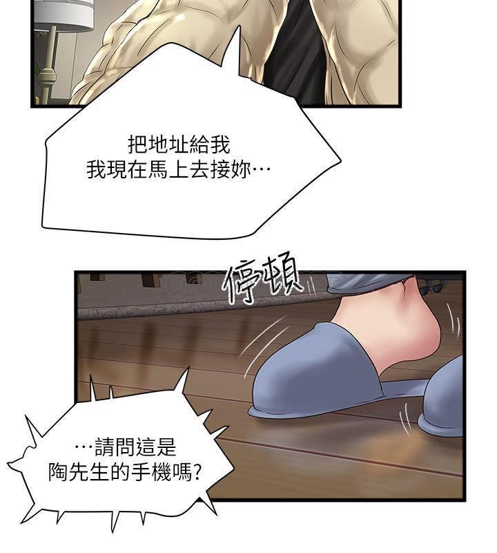 [韩国漫画] 下女 剧情,熟女人妻,巨乳大奶#[31P]-23