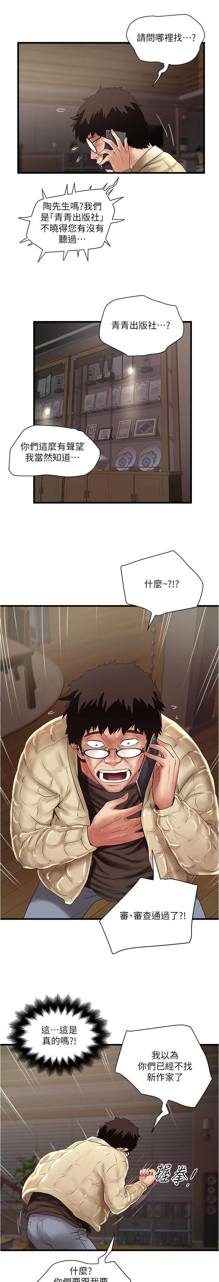[韩国漫画] 下女 剧情,熟女人妻,巨乳大奶#[31P]-24
