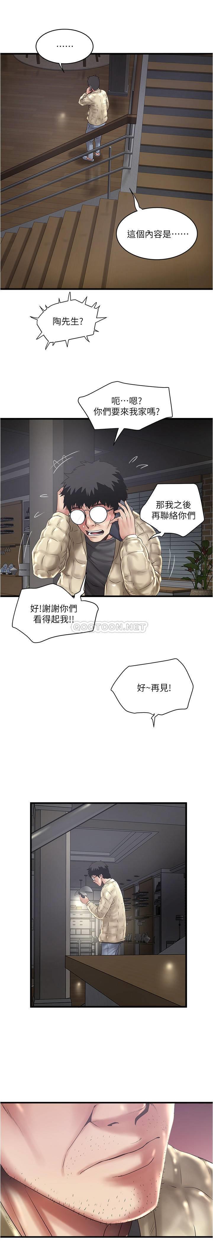 [韩国漫画] 下女 剧情,熟女人妻,巨乳大奶#[31P]-26