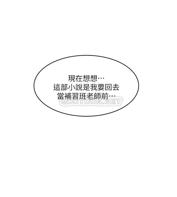 [韩国漫画] 下女 剧情,熟女人妻,巨乳大奶#[31P]-27