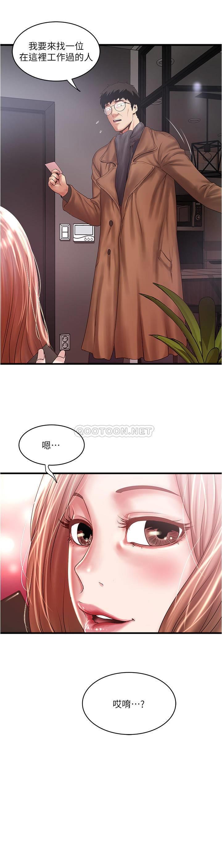 [韩国漫画] 下女 剧情,熟女人妻,巨乳大奶#[31P]-30