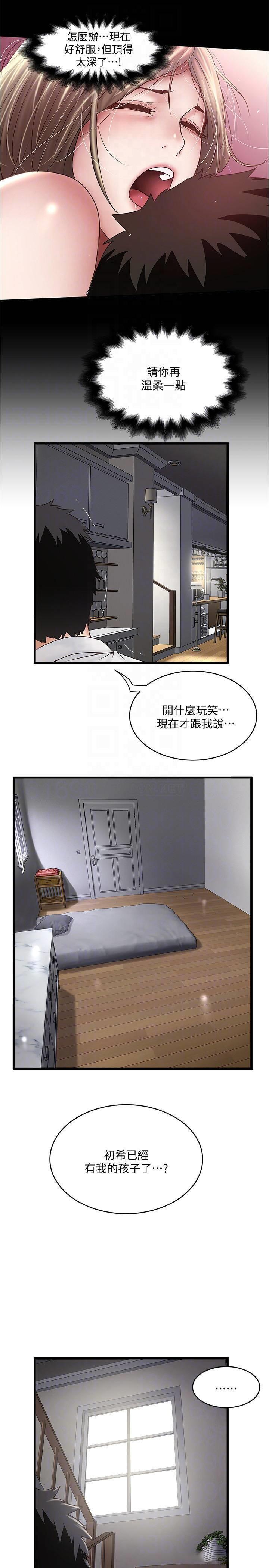[韩国漫画] 下女 剧情,熟女人妻,巨乳大奶#[31P]-4