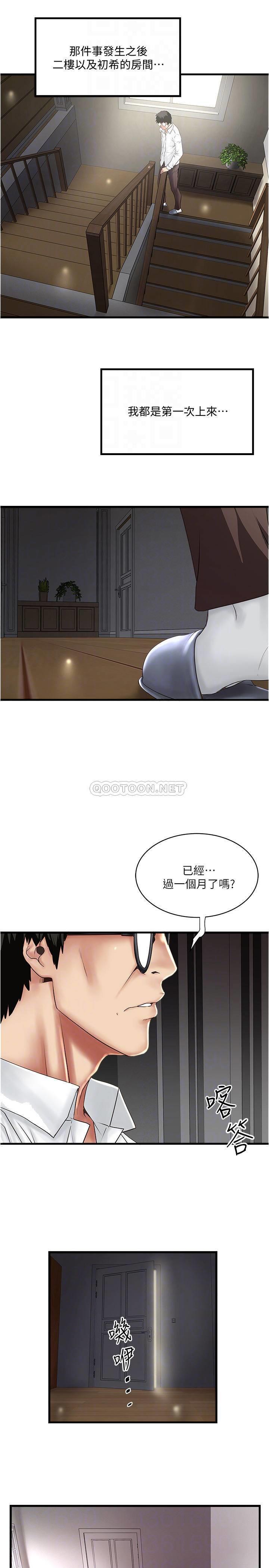 [韩国漫画] 下女 剧情,熟女人妻,巨乳大奶#[31P]-6