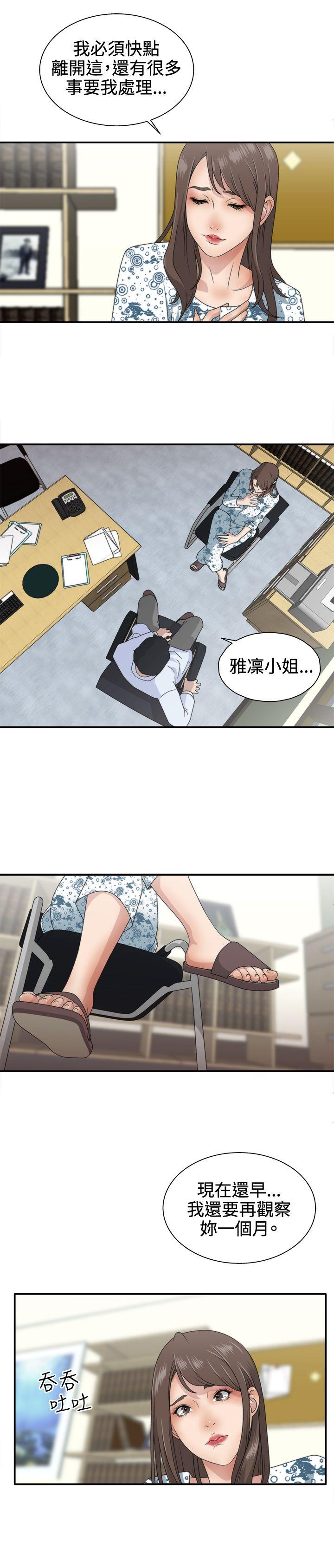 [韩国漫画] White Girl 爱情,巨乳大奶,女学生#[21P]-4