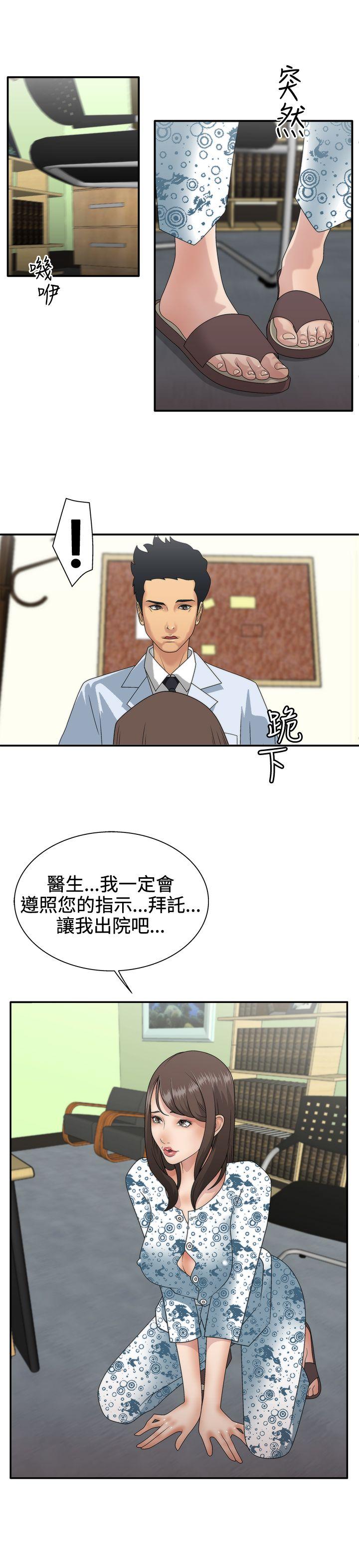 [韩国漫画] White Girl 爱情,巨乳大奶,女学生#[21P]-5