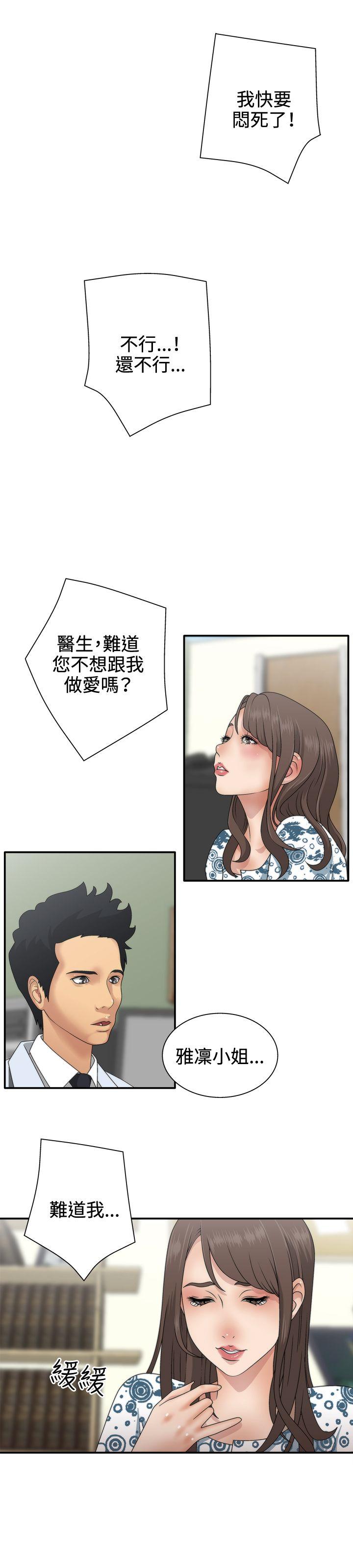 [韩国漫画] White Girl 爱情,巨乳大奶,女学生#[21P]-6