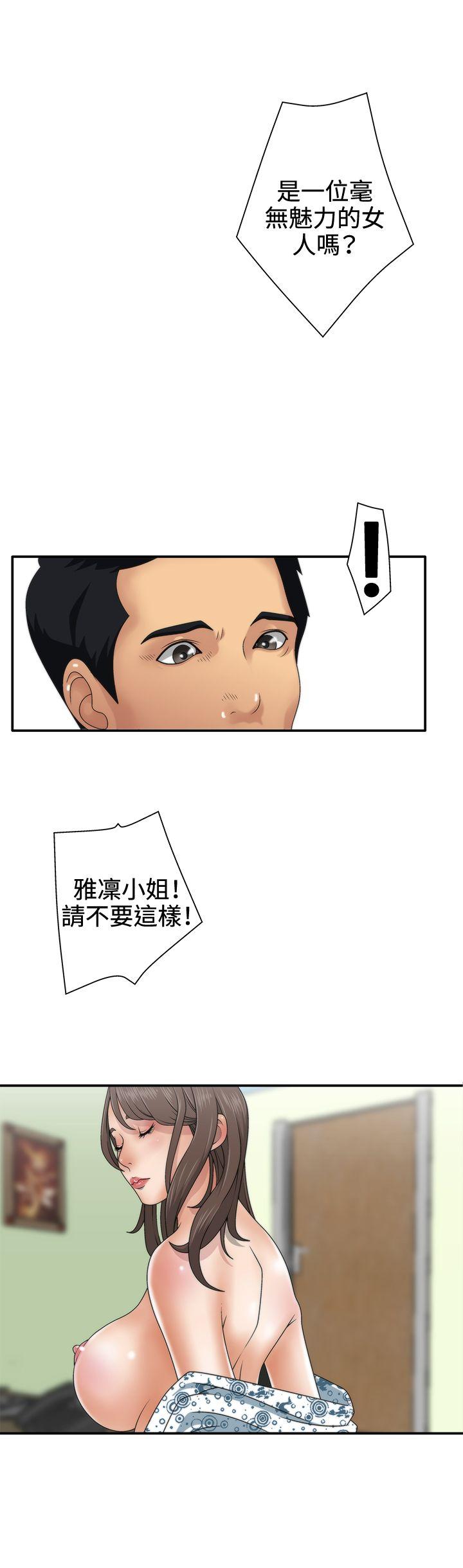 [韩国漫画] White Girl 爱情,巨乳大奶,女学生#[21P]-7