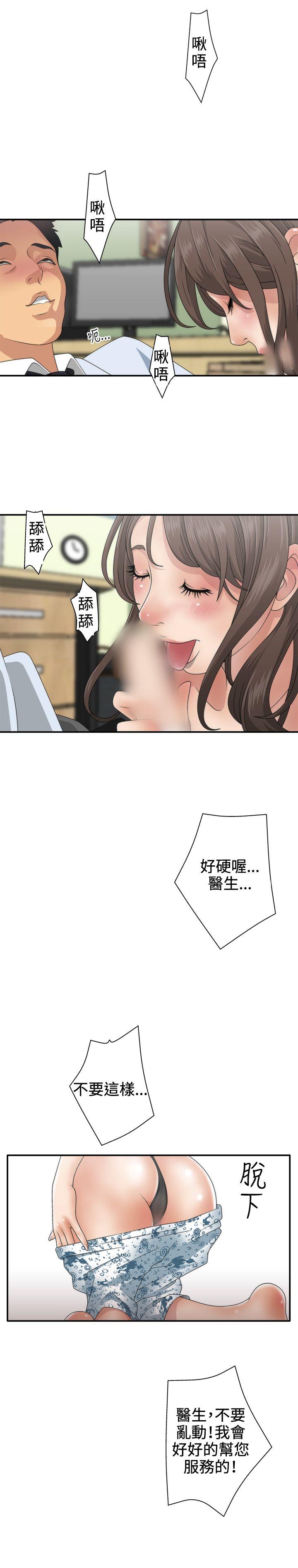 [韩国漫画] White Girl 爱情,巨乳大奶,女学生#[21P]-9