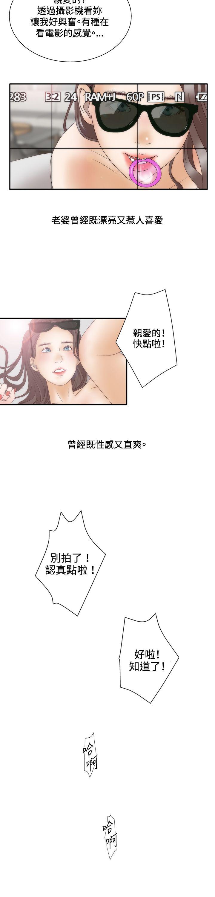 [韩国漫画] White Girl 爱情,巨乳大奶,女学生#[7P]-2