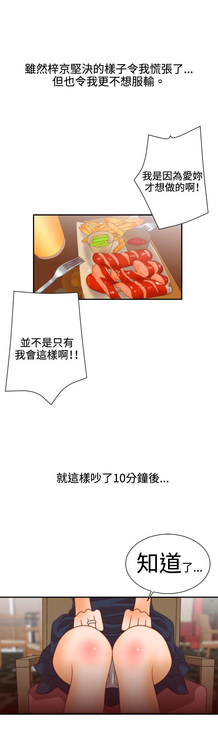 [韩国漫画] White Girl 爱情,巨乳大奶,女学生#[34P]-10