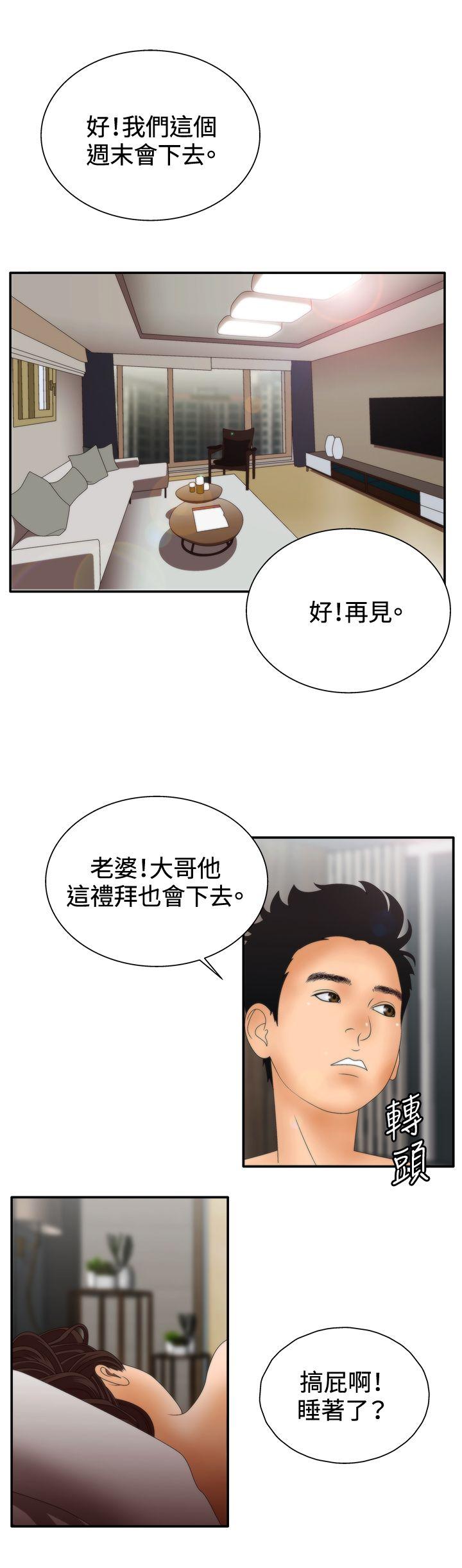 [韩国漫画] White Girl 爱情,巨乳大奶,女学生#[34P]-31