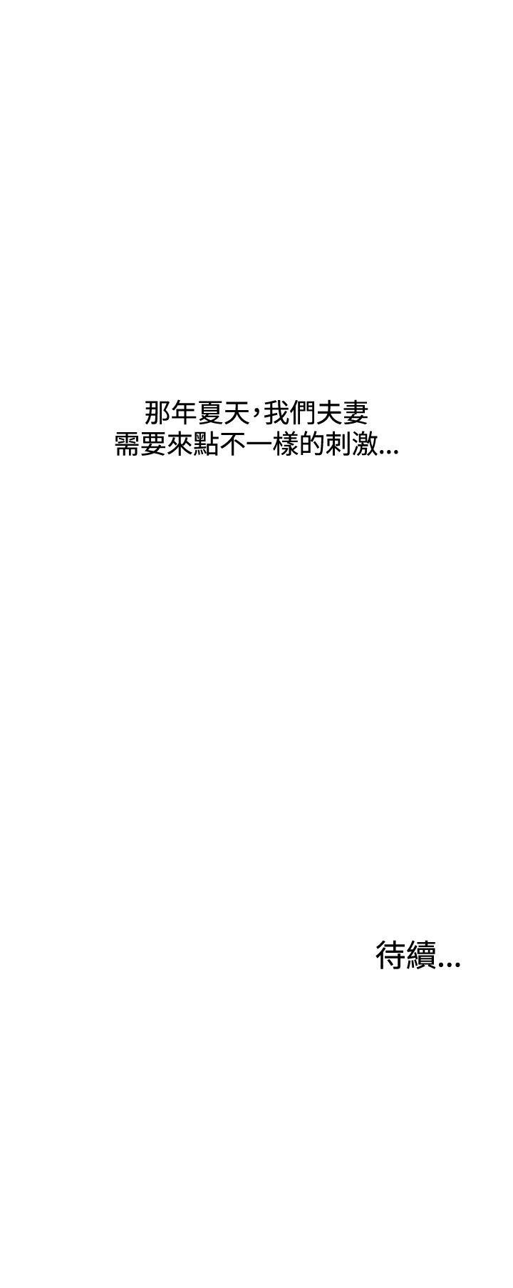 [韩国漫画] White Girl 爱情,巨乳大奶,女学生#[34P]-34