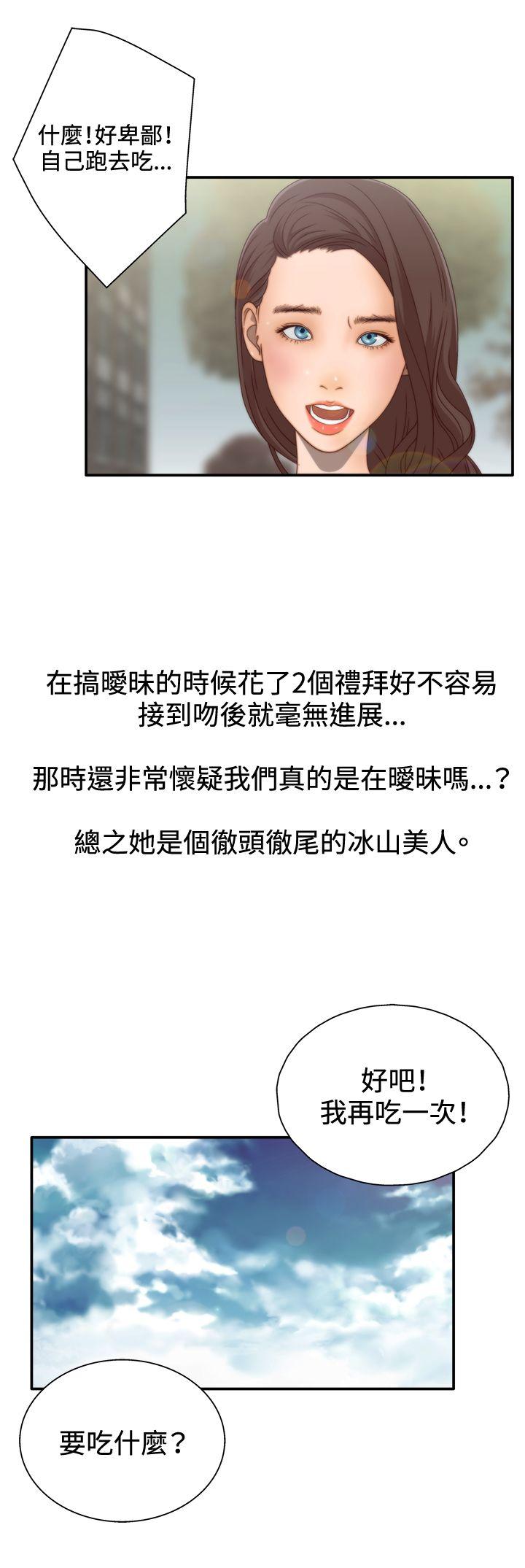 [韩国漫画] White Girl 爱情,巨乳大奶,女学生#[34P]-5