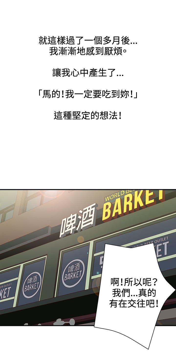 [韩国漫画] White Girl 爱情,巨乳大奶,女学生#[34P]-7
