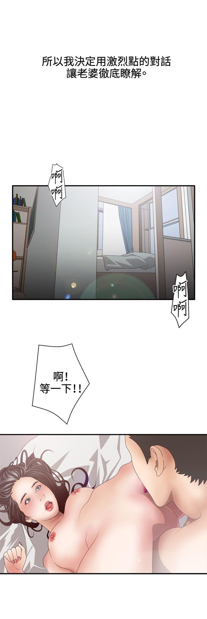 [韩国漫画] White Girl 爱情,巨乳大奶,女学生#[30P]-16