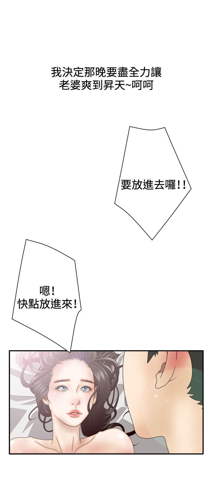 [韩国漫画] White Girl 爱情,巨乳大奶,女学生#[30P]-19