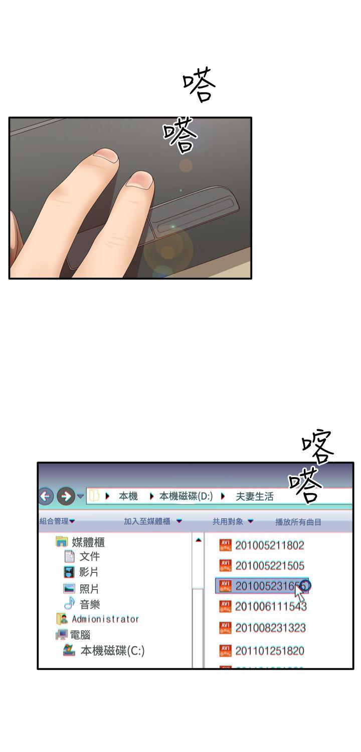 [韩国漫画] White Girl 爱情,巨乳大奶,女学生#[30P]-2