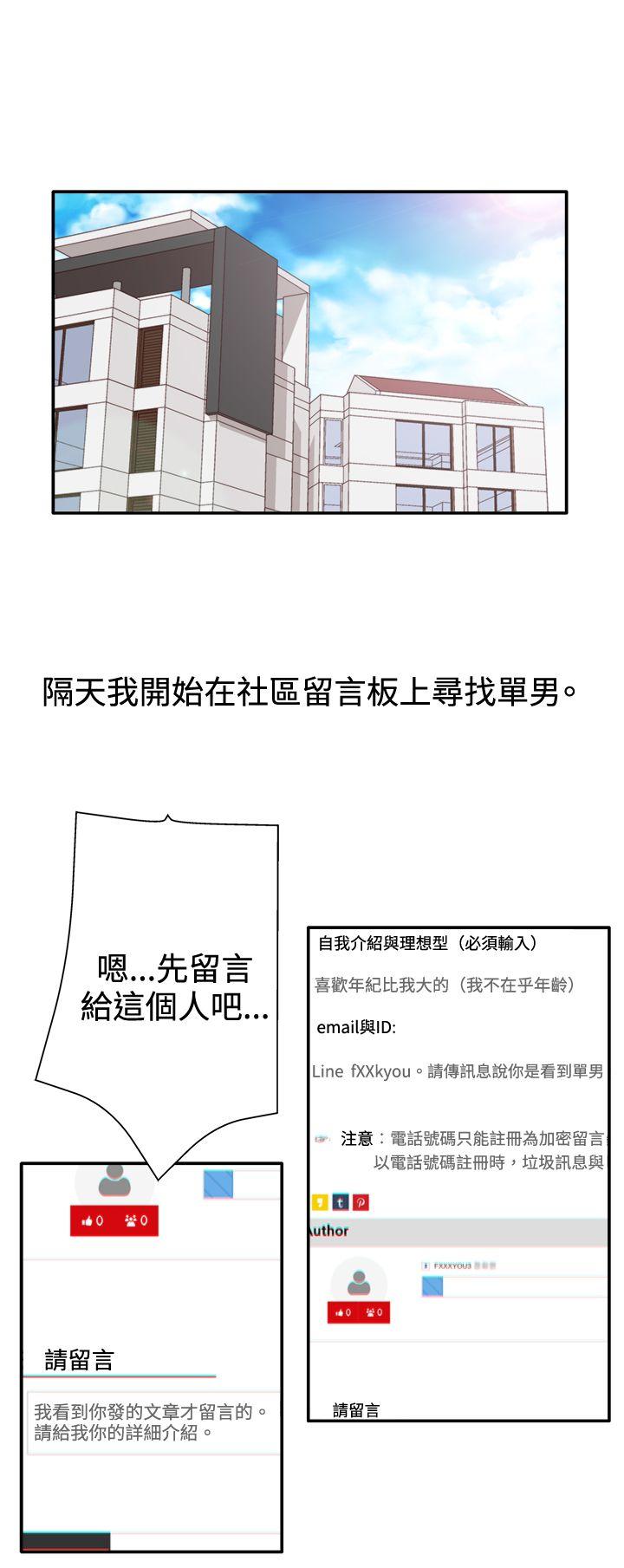 [韩国漫画] White Girl 爱情,巨乳大奶,女学生#[30P]-23