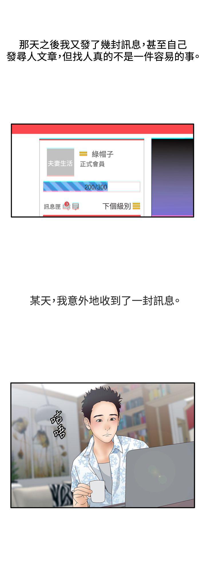 [韩国漫画] White Girl 爱情,巨乳大奶,女学生#[30P]-27