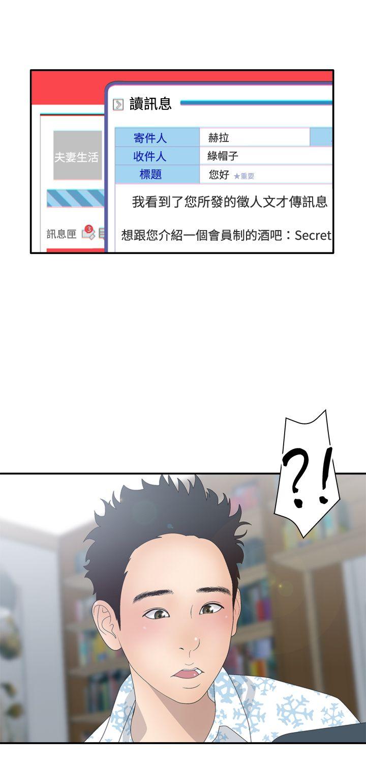 [韩国漫画] White Girl 爱情,巨乳大奶,女学生#[30P]-28