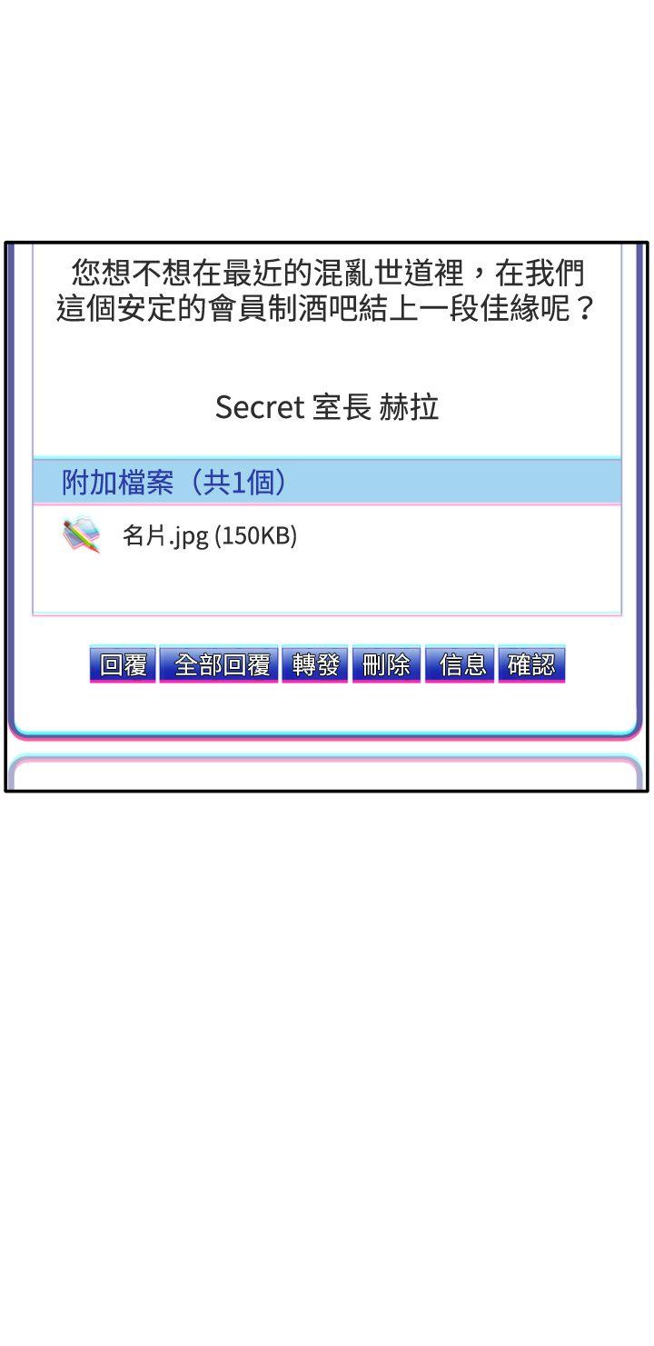 [韩国漫画] White Girl 爱情,巨乳大奶,女学生#[30P]-29