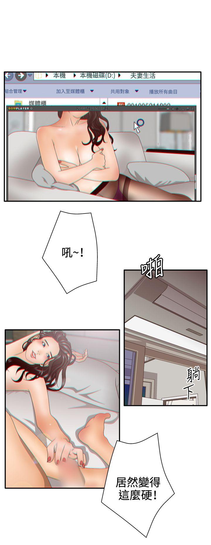 [韩国漫画] White Girl 爱情,巨乳大奶,女学生#[30P]-3