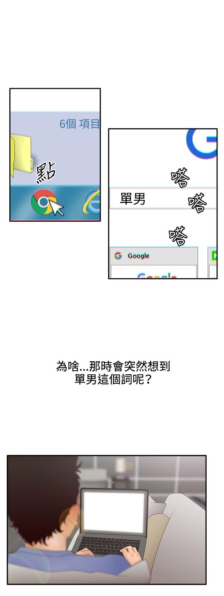 [韩国漫画] White Girl 爱情,巨乳大奶,女学生#[30P]-6