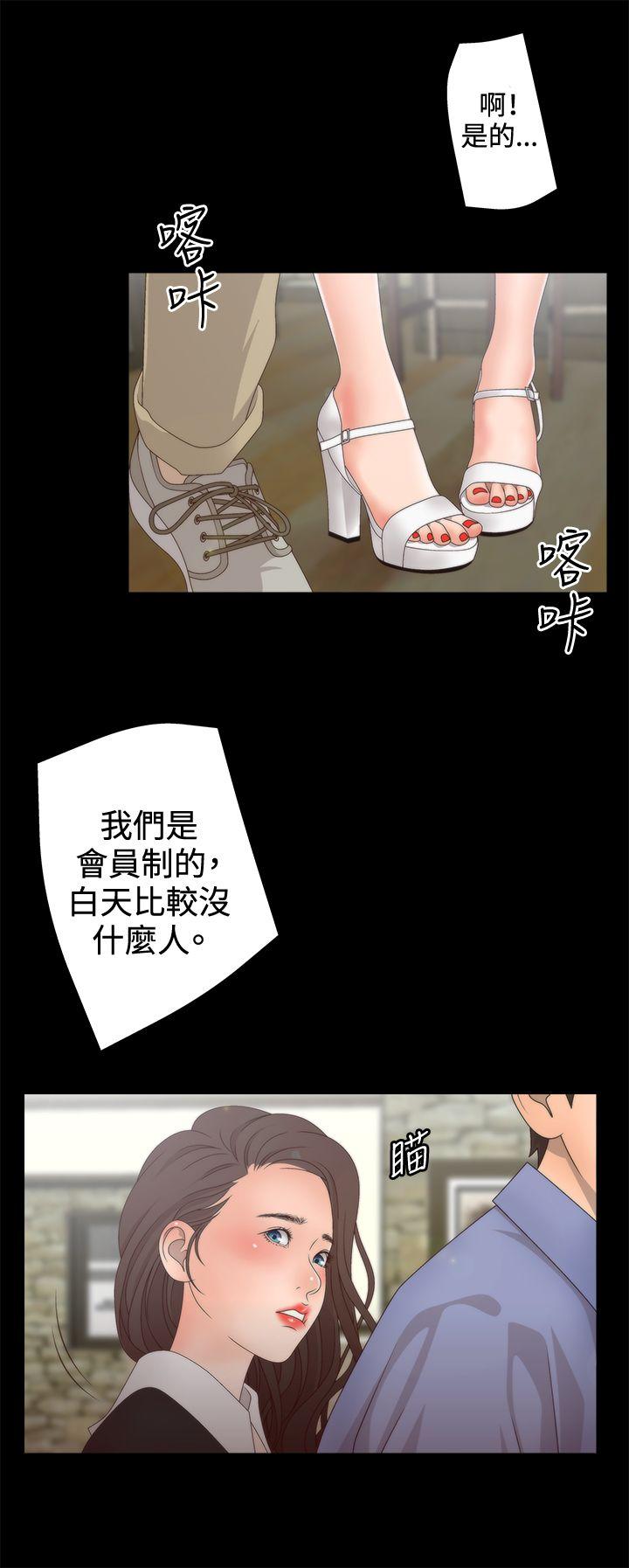 [韩国漫画] White Girl 爱情,巨乳大奶,女学生#[28P]-11