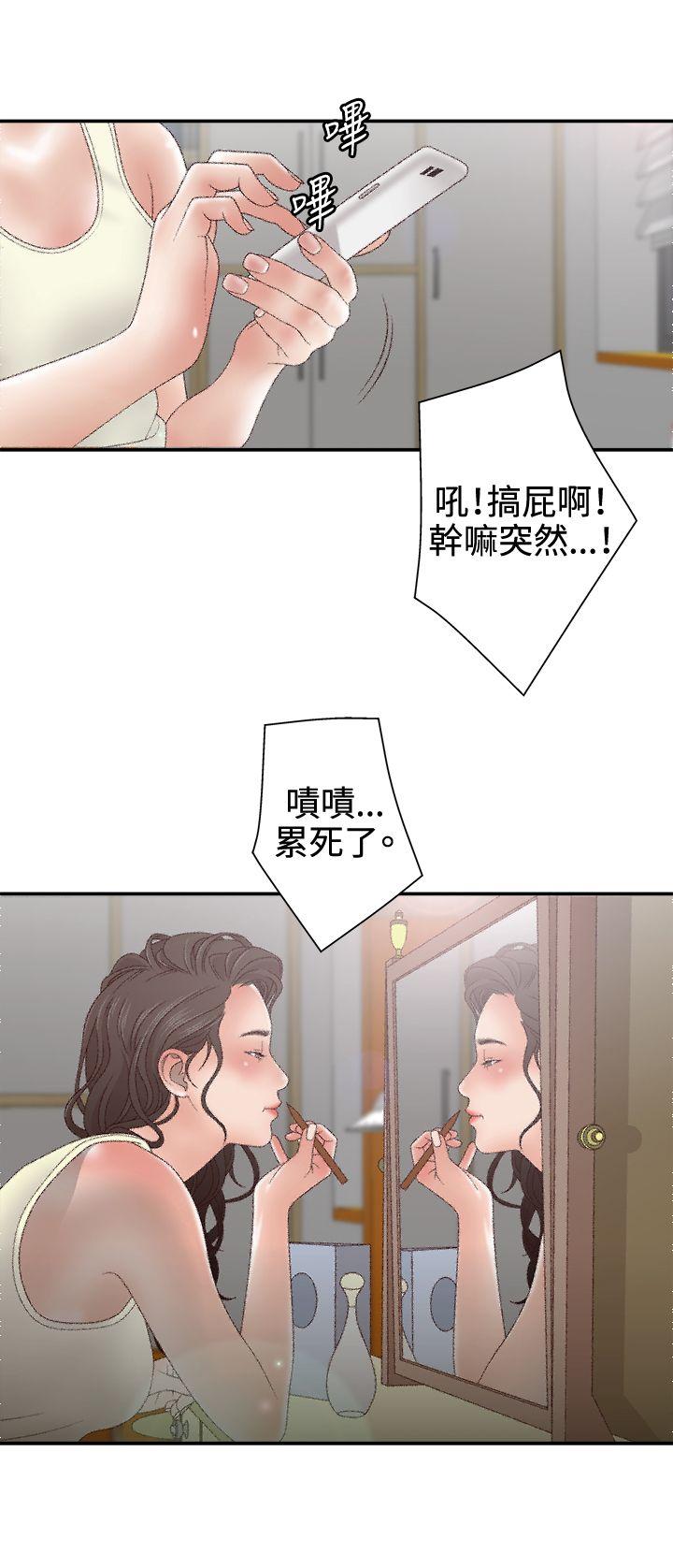 [韩国漫画] White Girl 爱情,巨乳大奶,女学生#[28P]-2