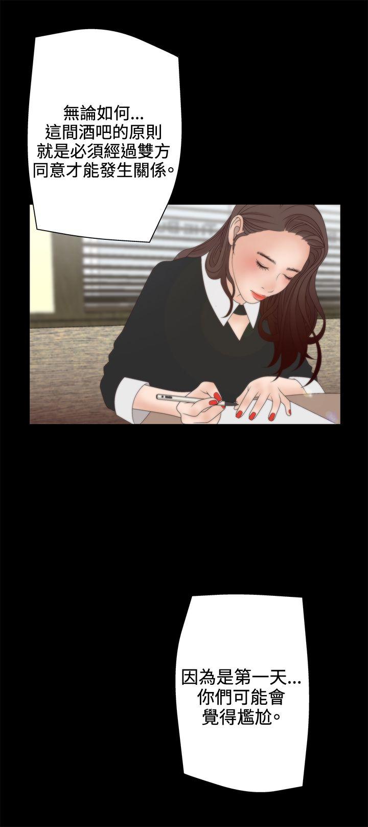 [韩国漫画] White Girl 爱情,巨乳大奶,女学生#[28P]-21