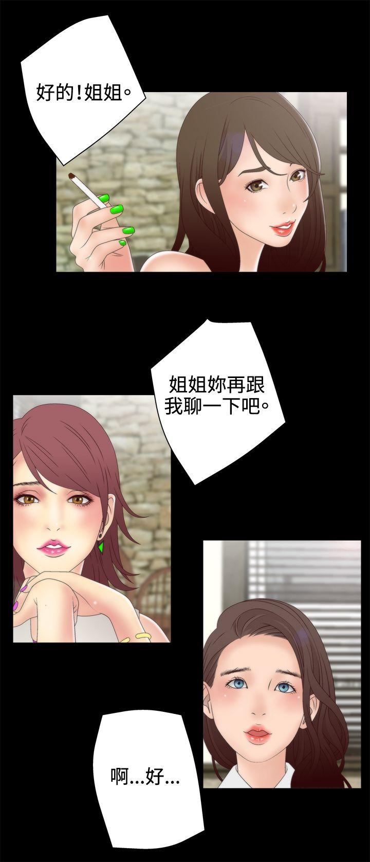 [韩国漫画] White Girl 爱情,巨乳大奶,女学生#[28P]-23