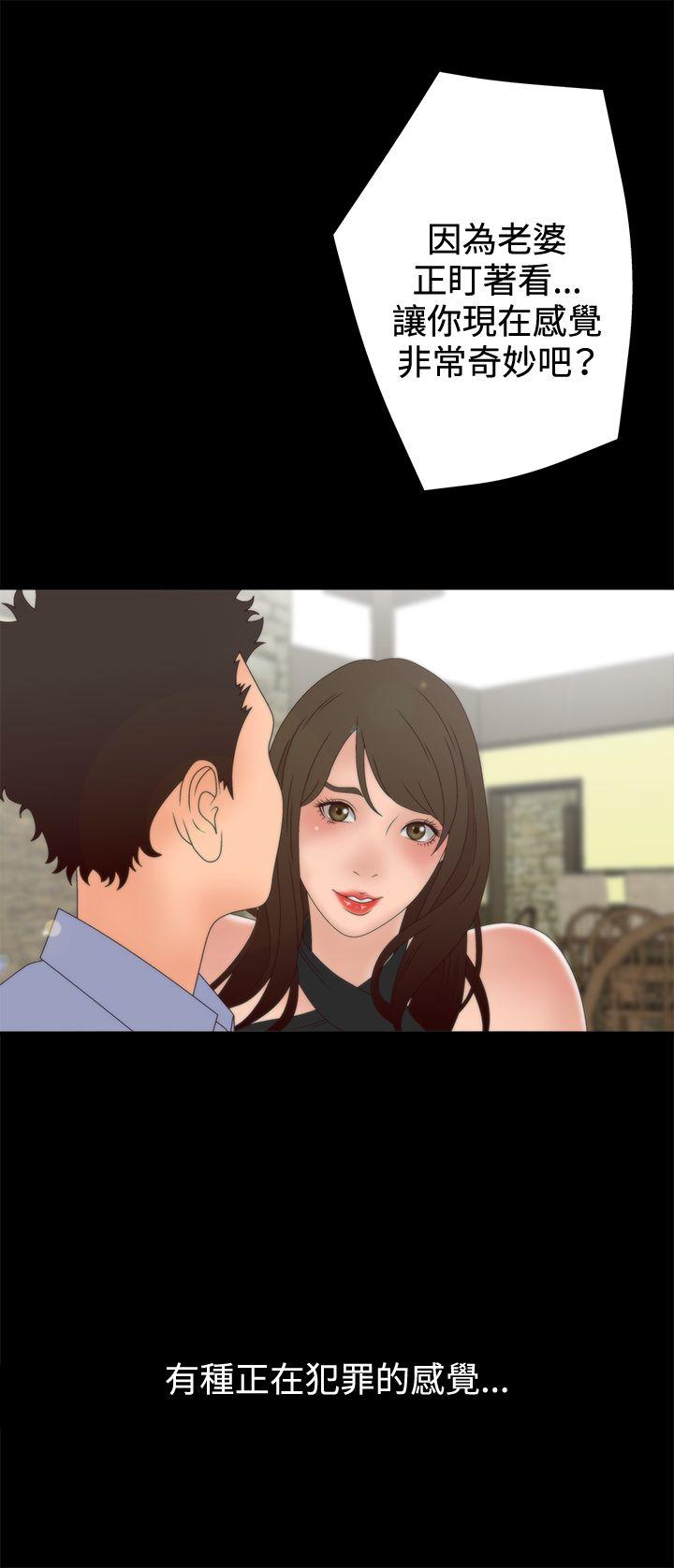 [韩国漫画] White Girl 爱情,巨乳大奶,女学生#[28P]-26