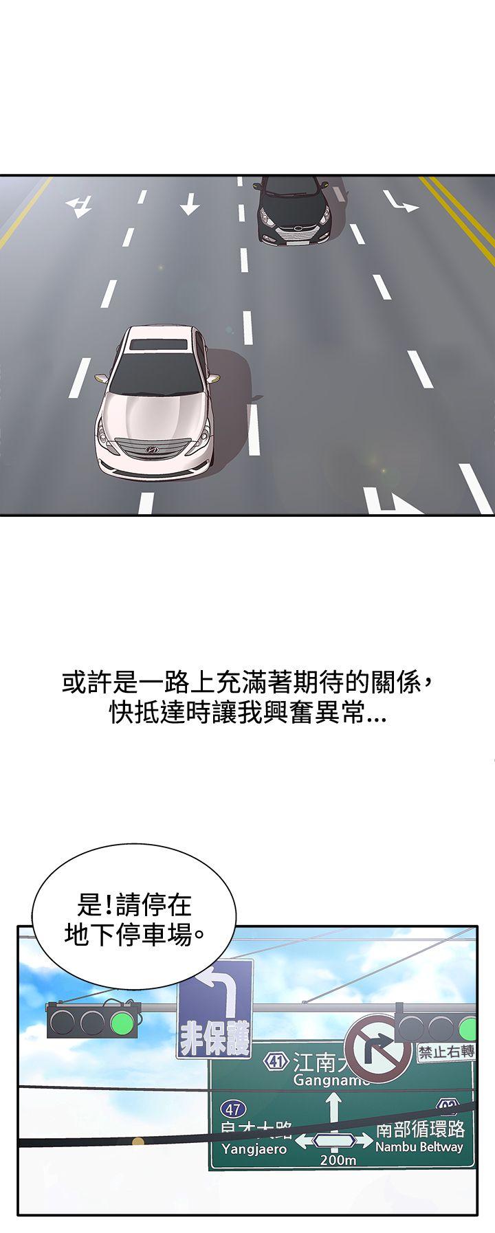 [韩国漫画] White Girl 爱情,巨乳大奶,女学生#[28P]-7