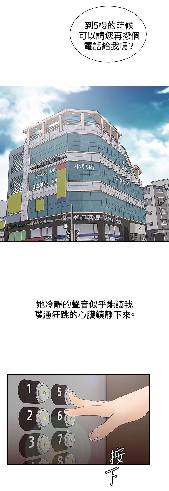 [韩国漫画] White Girl 爱情,巨乳大奶,女学生#[28P]-8