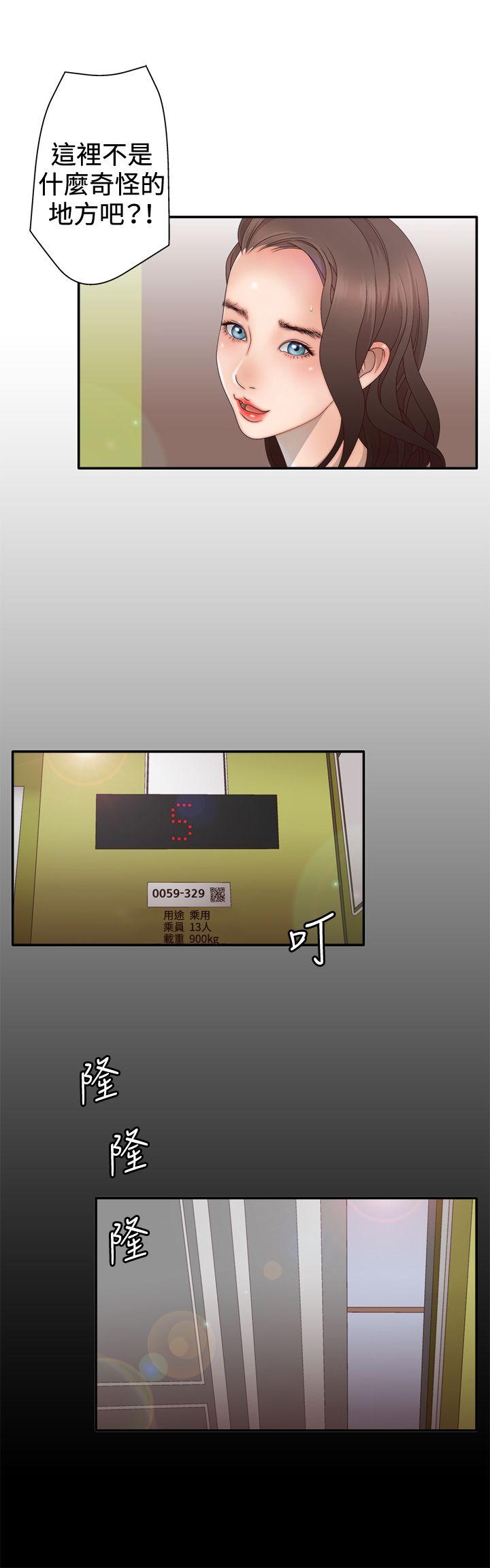 [韩国漫画] White Girl 爱情,巨乳大奶,女学生#[28P]-9
