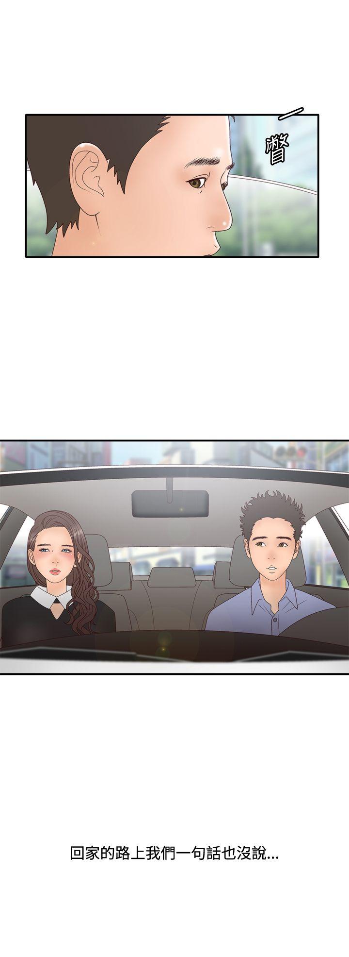 [韩国漫画] White Girl 爱情,巨乳大奶,女学生#[32P]-23