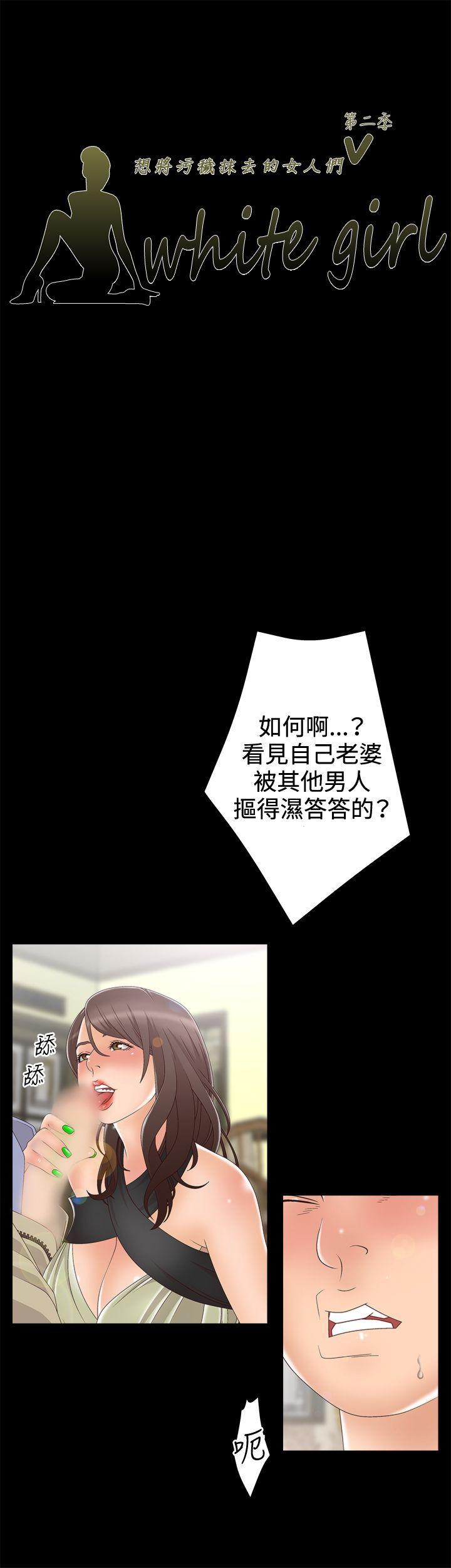 [韩国漫画] White Girl 爱情,巨乳大奶,女学生#[32P]-8
