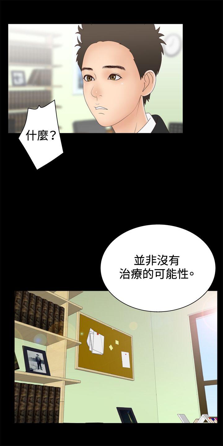[韩国漫画] White Girl 爱情,巨乳大奶,女学生#[31P]-26